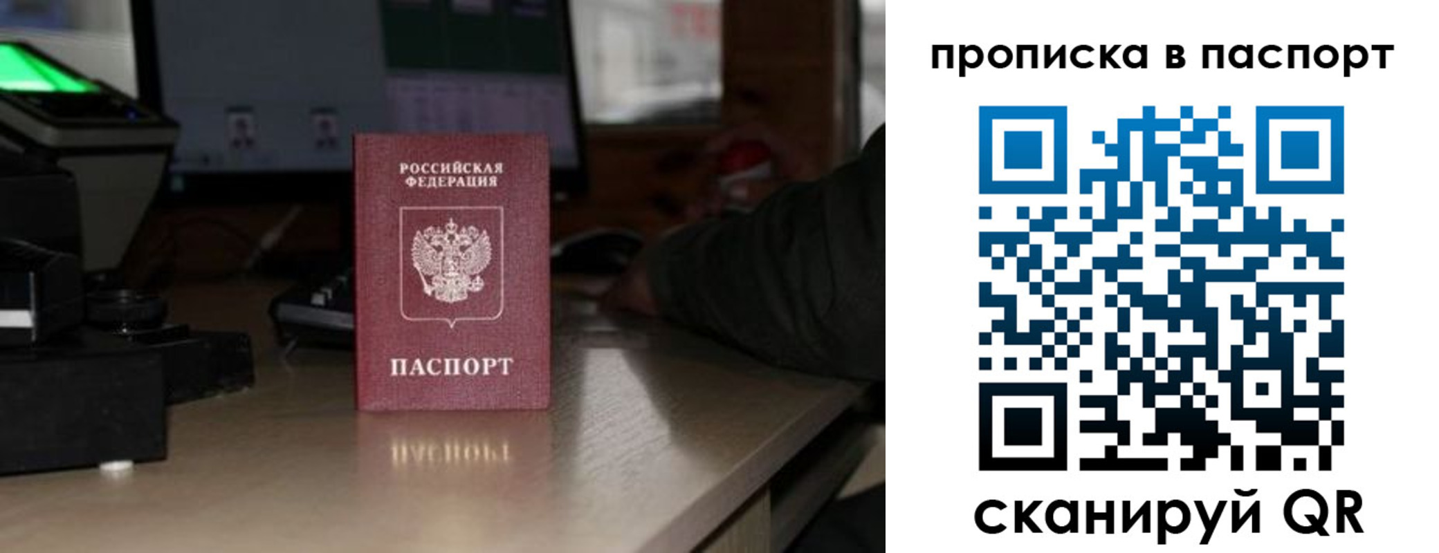 прописка для работы в Чусовом