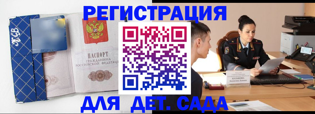 временная регистрация купить в Чусовом