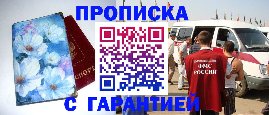 временная регистрация адрес в Чусовом