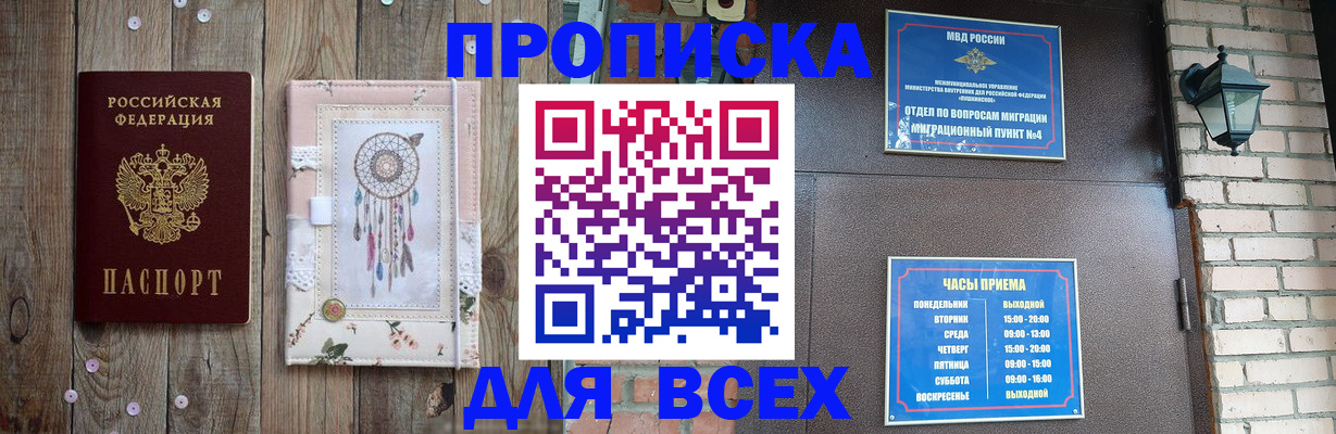 временная регистрация в Чусовом