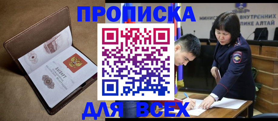 временная регистрация адрес в Чусовом