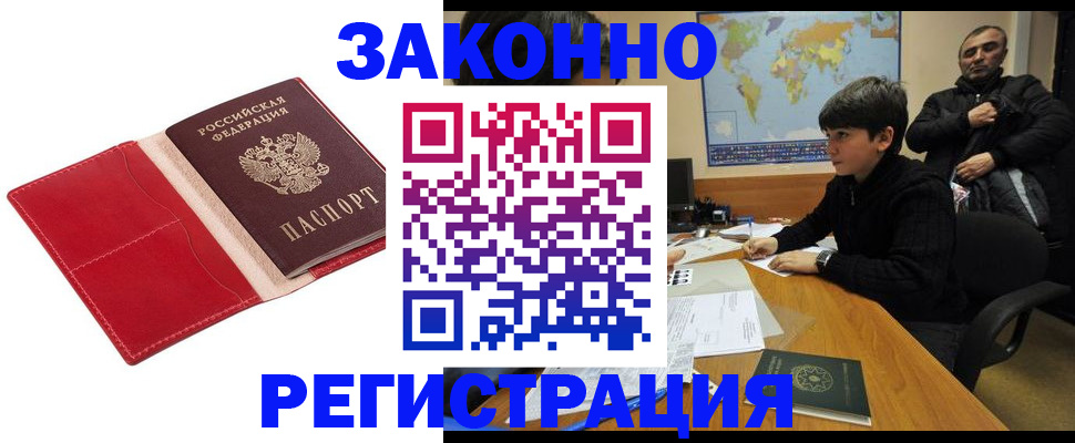 временная регистрация адрес в Чусовом