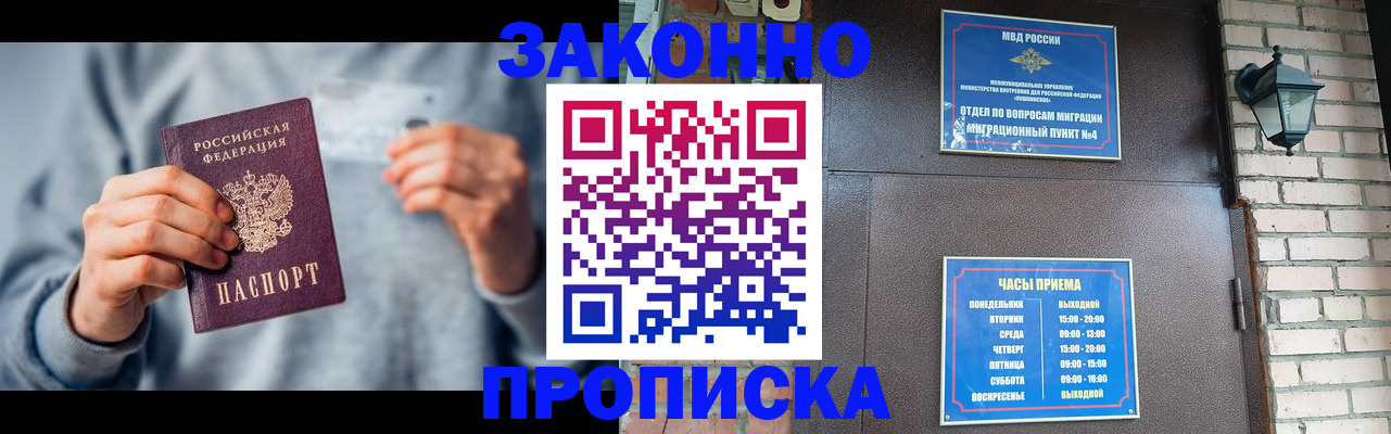 временная регистрация для всех в Чусовом