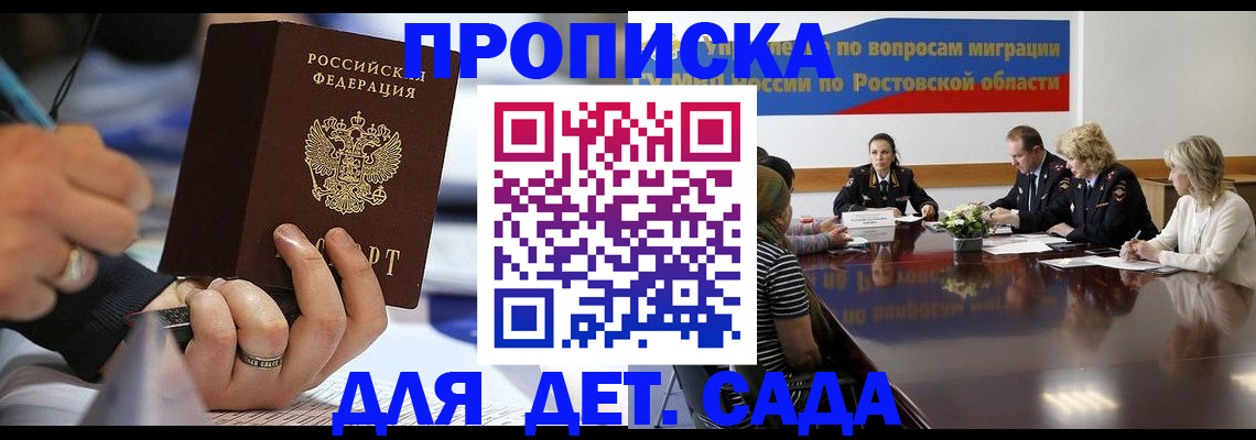 прописка в Чусовом